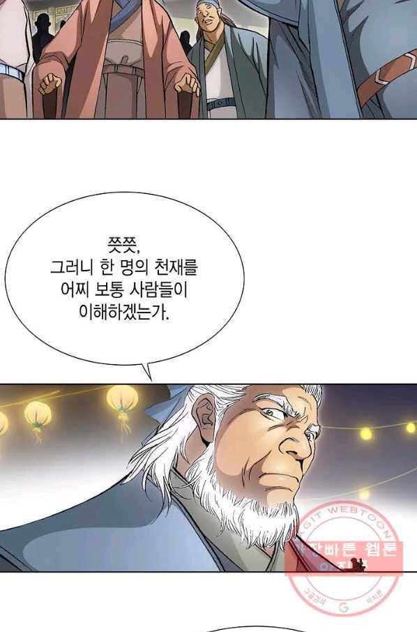 신마 2화 12