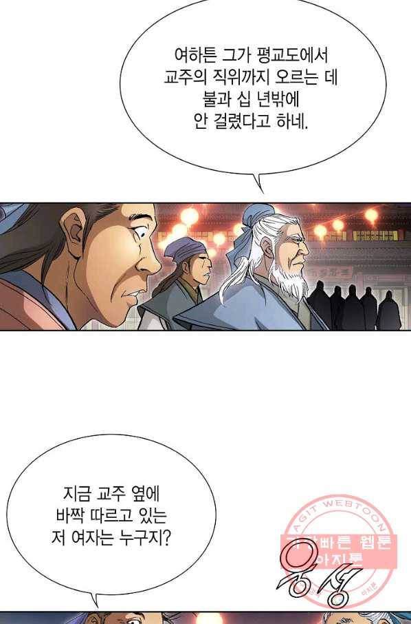 신마 2화 13