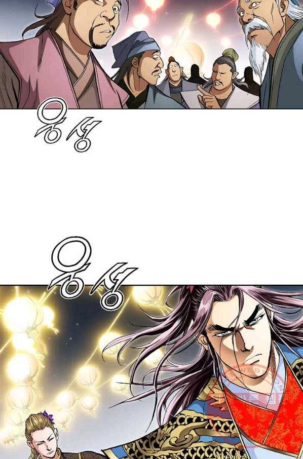 신마 2화 14