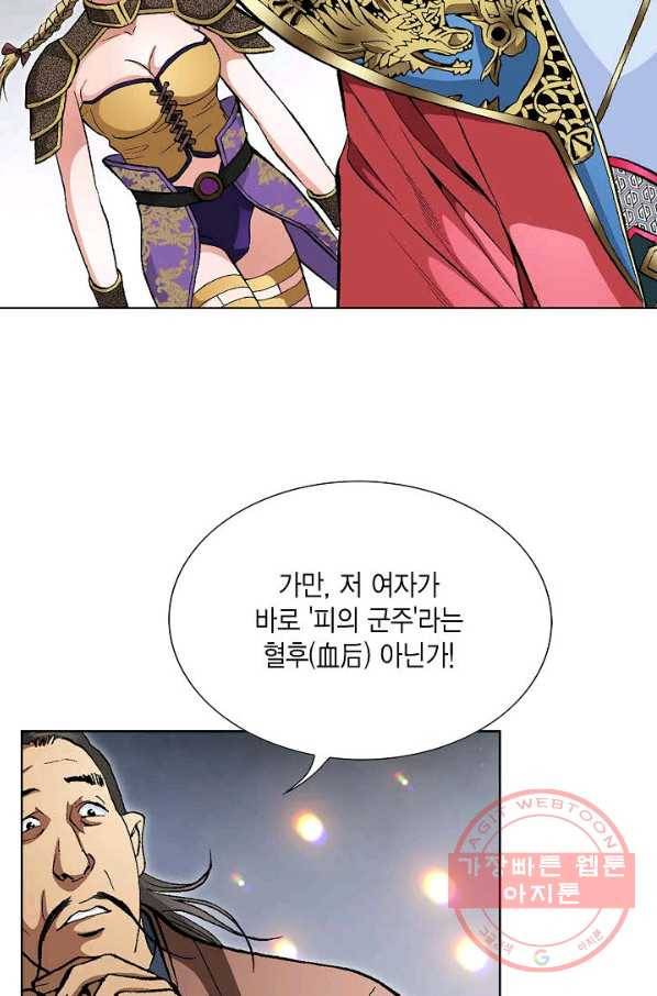 신마 2화 15