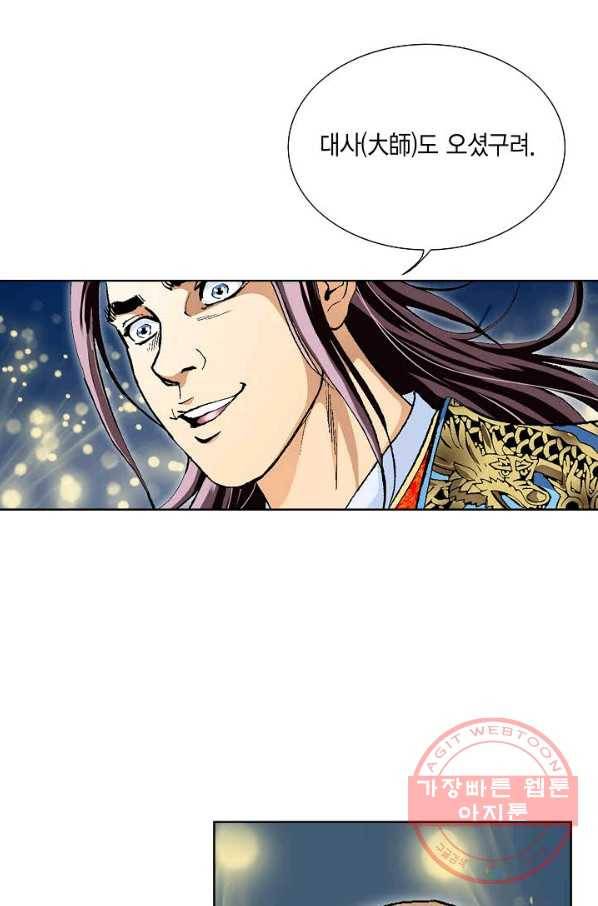 신마 2화 21