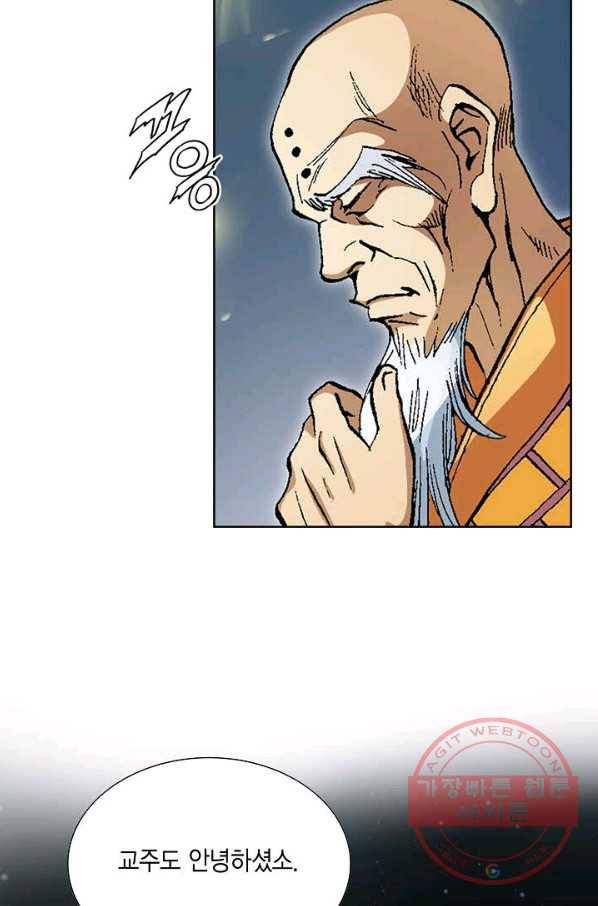 신마 2화 22