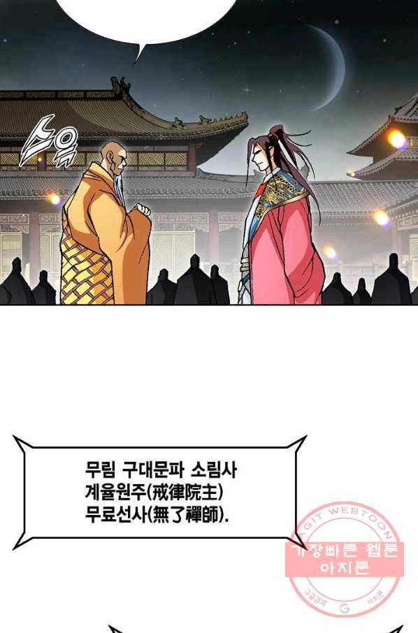 신마 2화 23