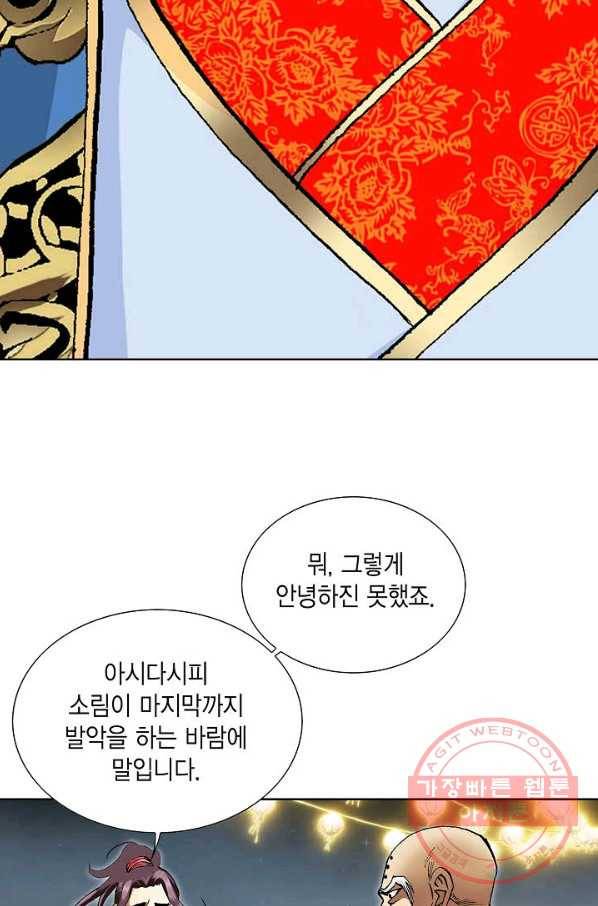 신마 2화 28