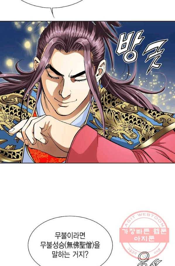 신마 2화 31