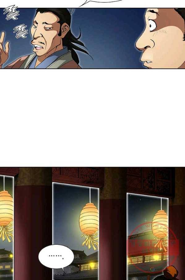 신마 2화 34