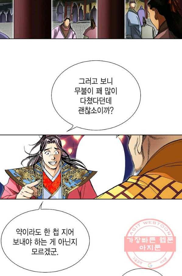 신마 2화 35
