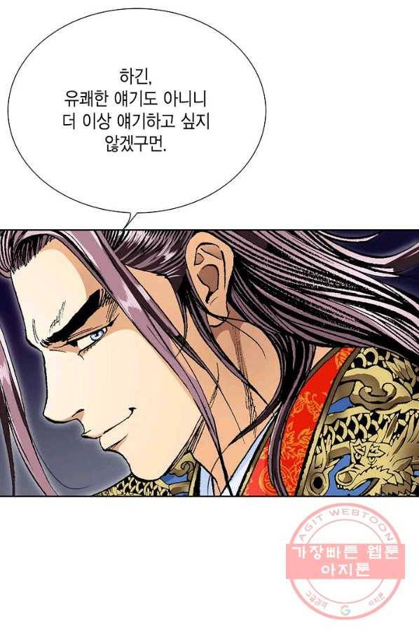 신마 2화 37