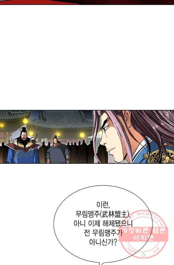 신마 2화 40