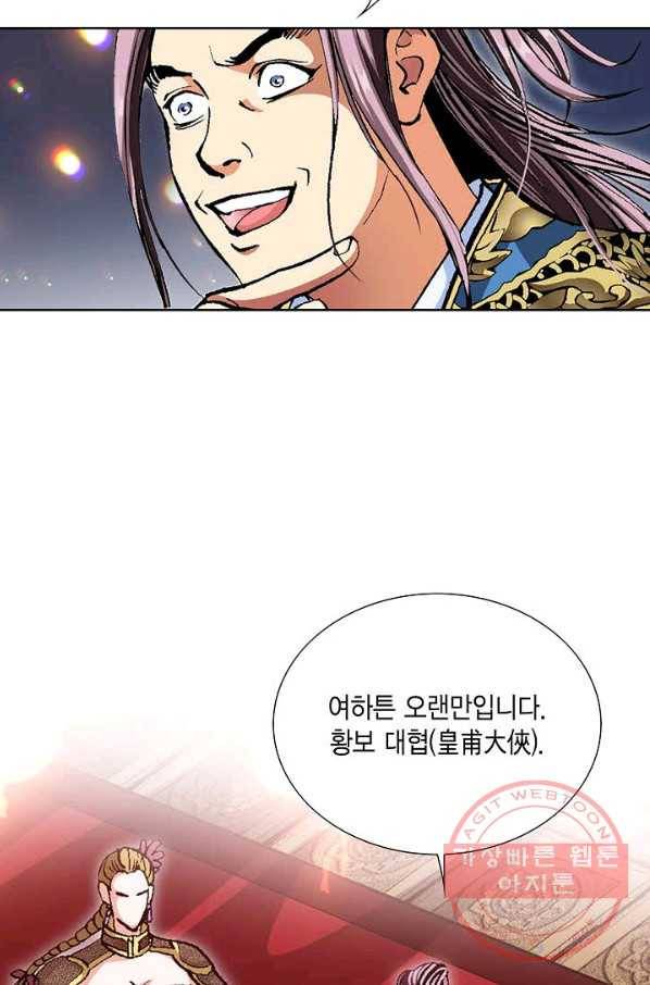 신마 2화 41