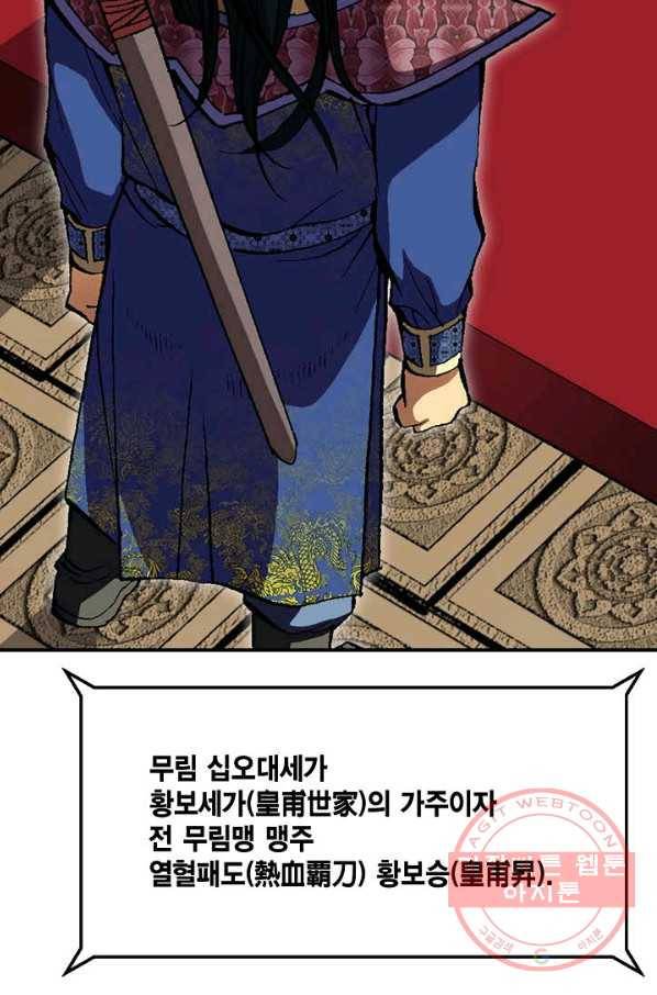 신마 2화 43