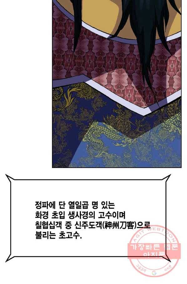 신마 2화 45