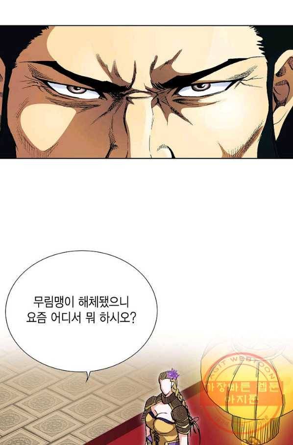 신마 2화 46