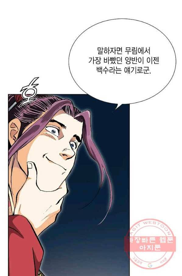 신마 2화 48
