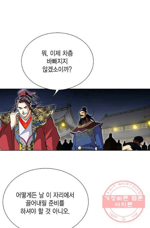 신마 2화 50