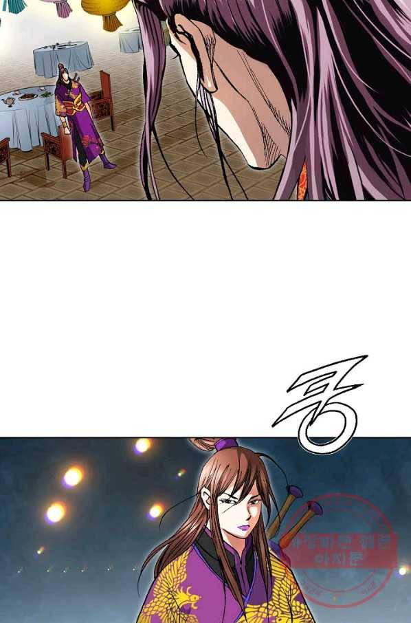 신마 2화 56