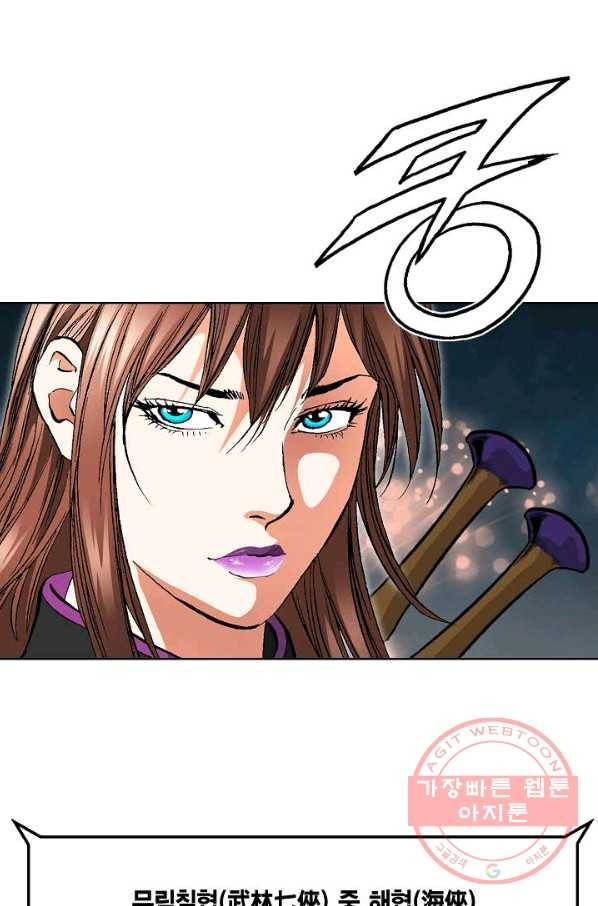 신마 2화 58