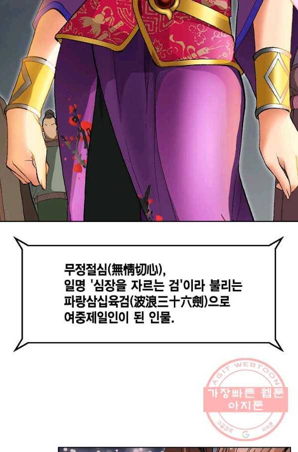 신마 2화 60