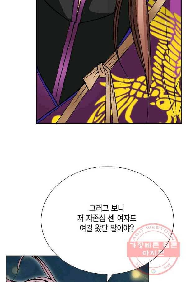 신마 2화 62