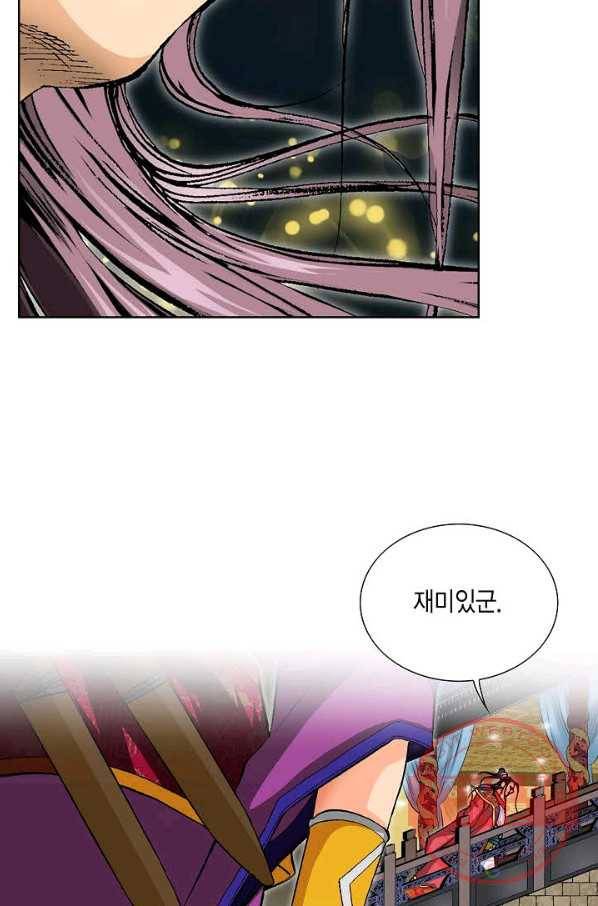 신마 2화 64