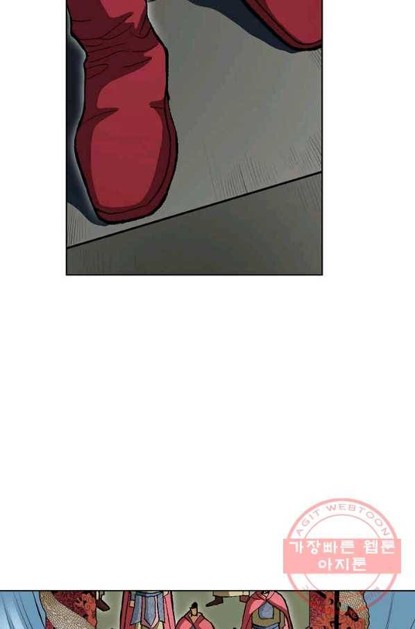 신마 2화 66