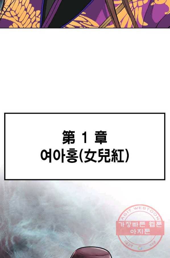 신마 2화 69