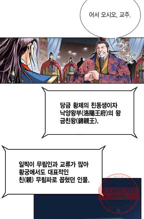 신마 2화 71