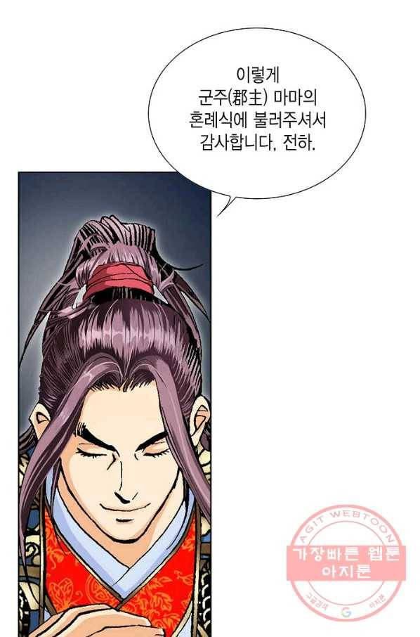 신마 2화 73