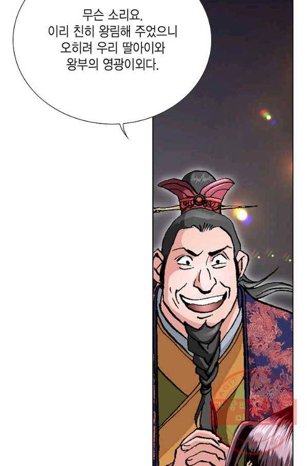 신마 2화 75