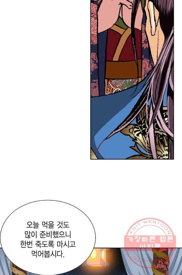 신마 2화 76