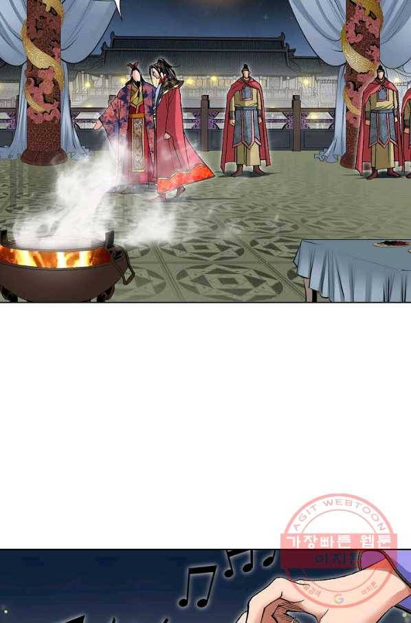 신마 2화 77