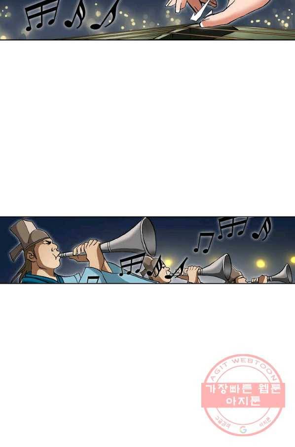 신마 2화 78