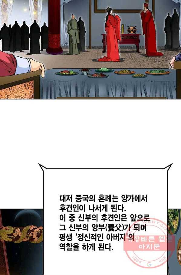 신마 2화 80