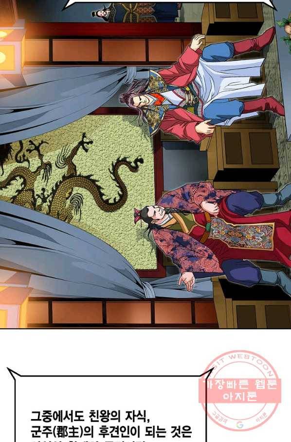 신마 2화 81