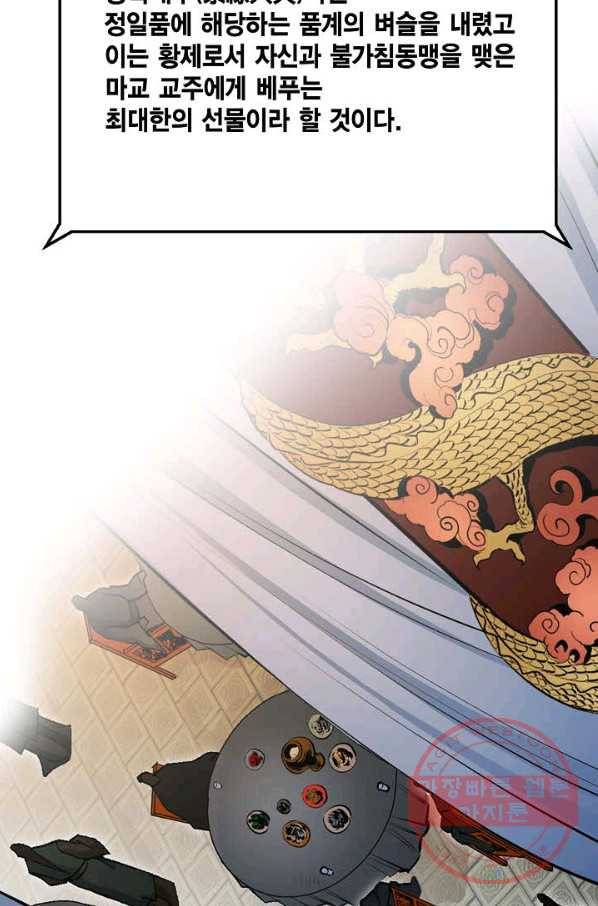 신마 2화 83