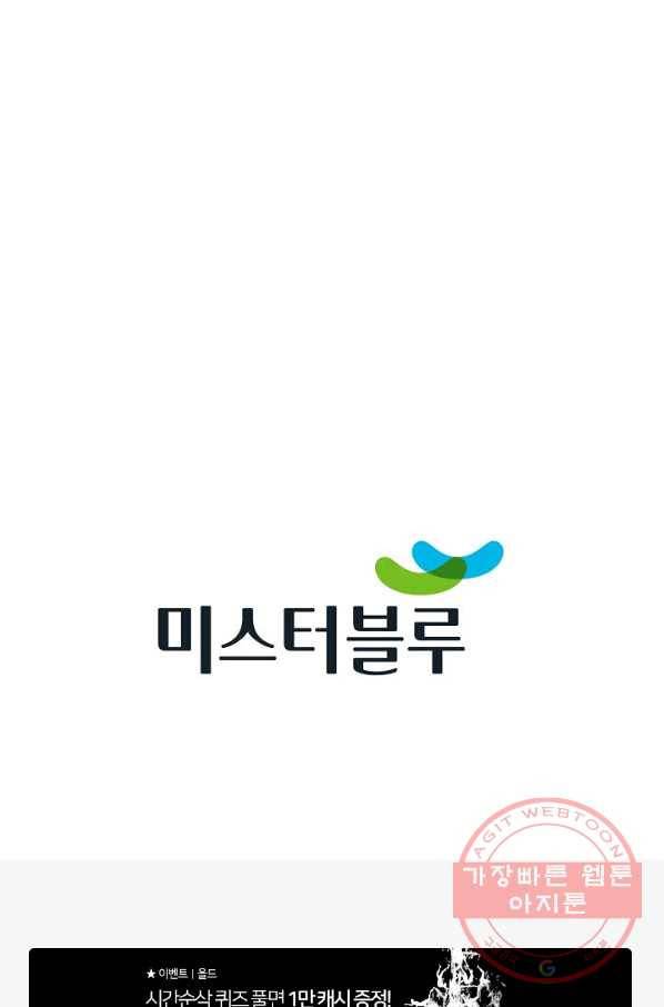 신마 2화 87