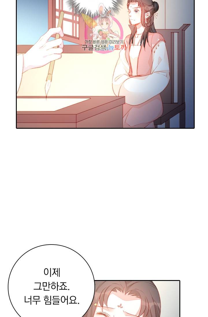 목숨걸고 해피엔딩 66화 2