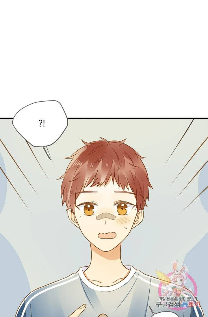 너랑 나랑 하면 104화 2