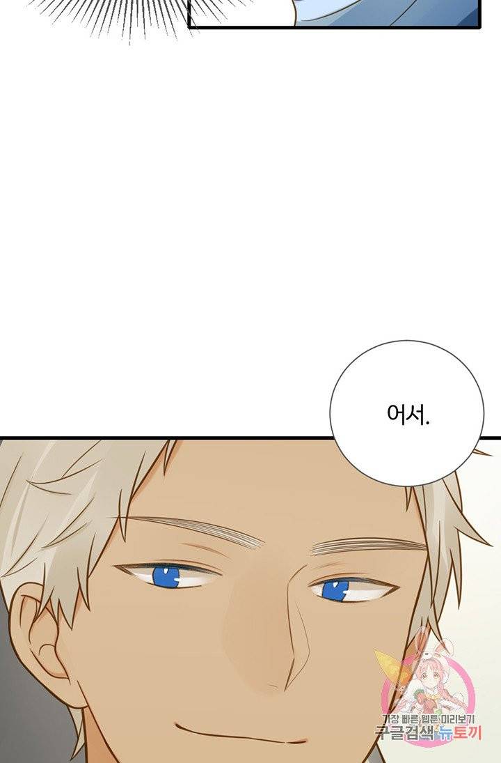 너랑 나랑 하면 104화 6