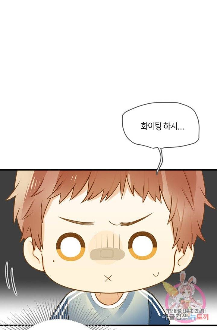 너랑 나랑 하면 104화 10