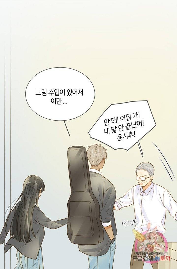너랑 나랑 하면 104화 14