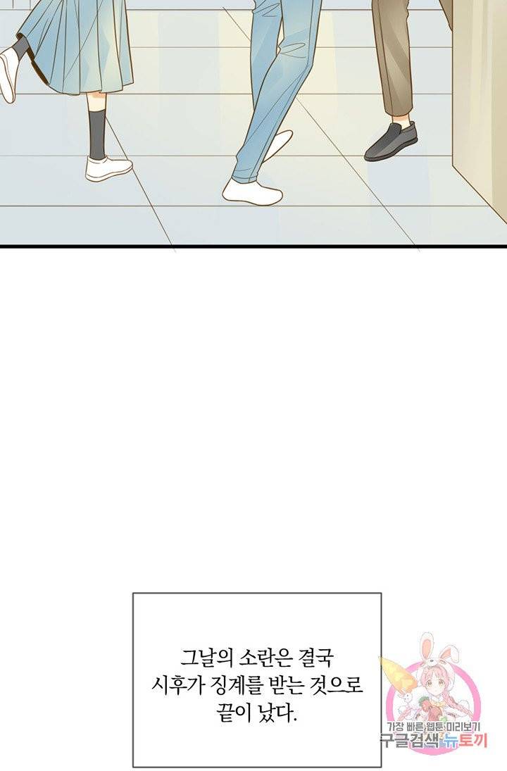 너랑 나랑 하면 104화 15