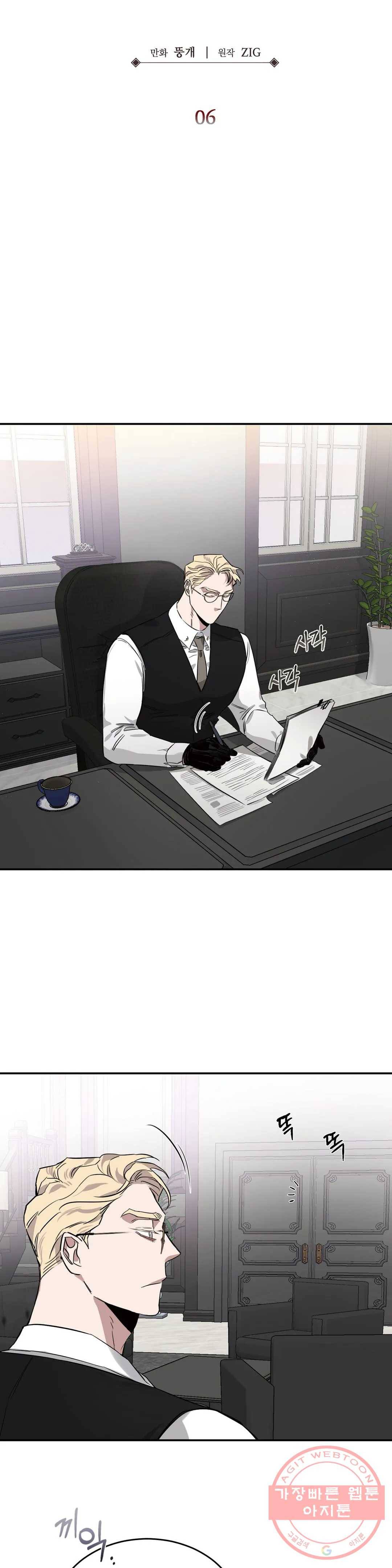 장미와 샴페인 6화 7