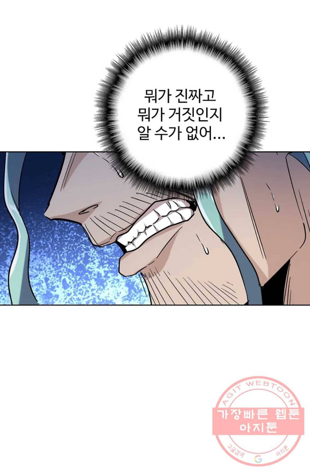 마황의 귀환 176화 13
