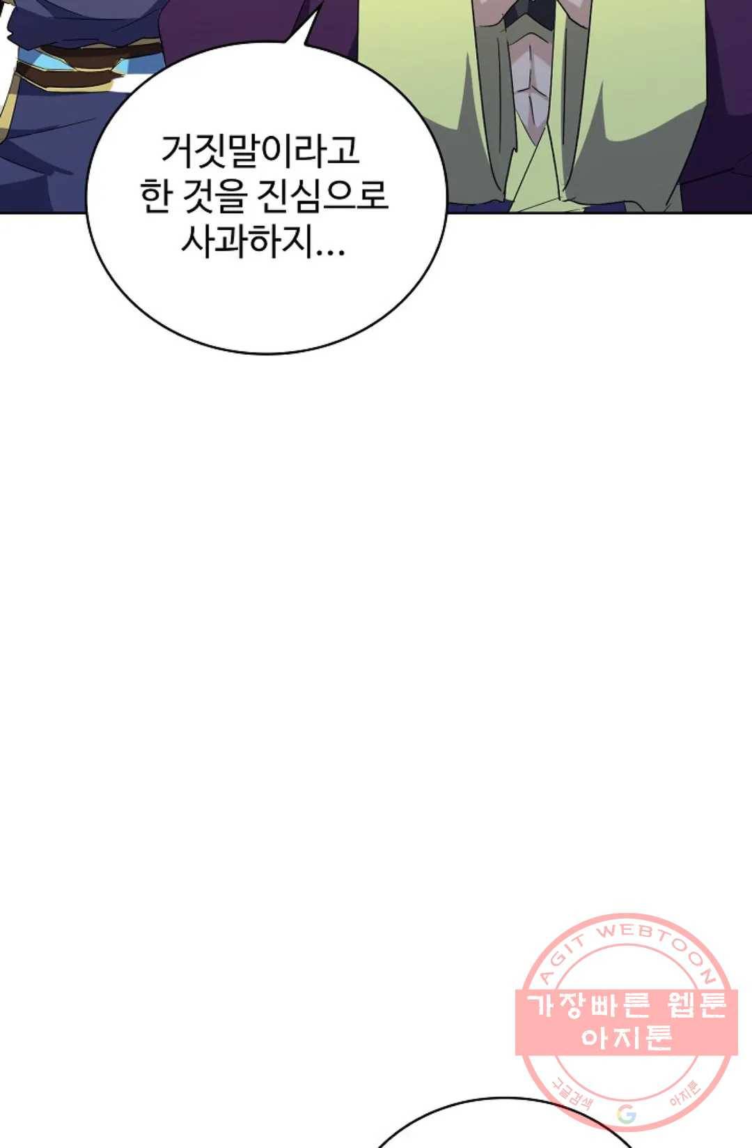 마황의 귀환 176화 15