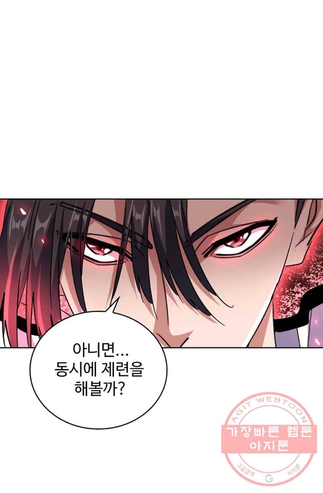 마황의 귀환 176화 17