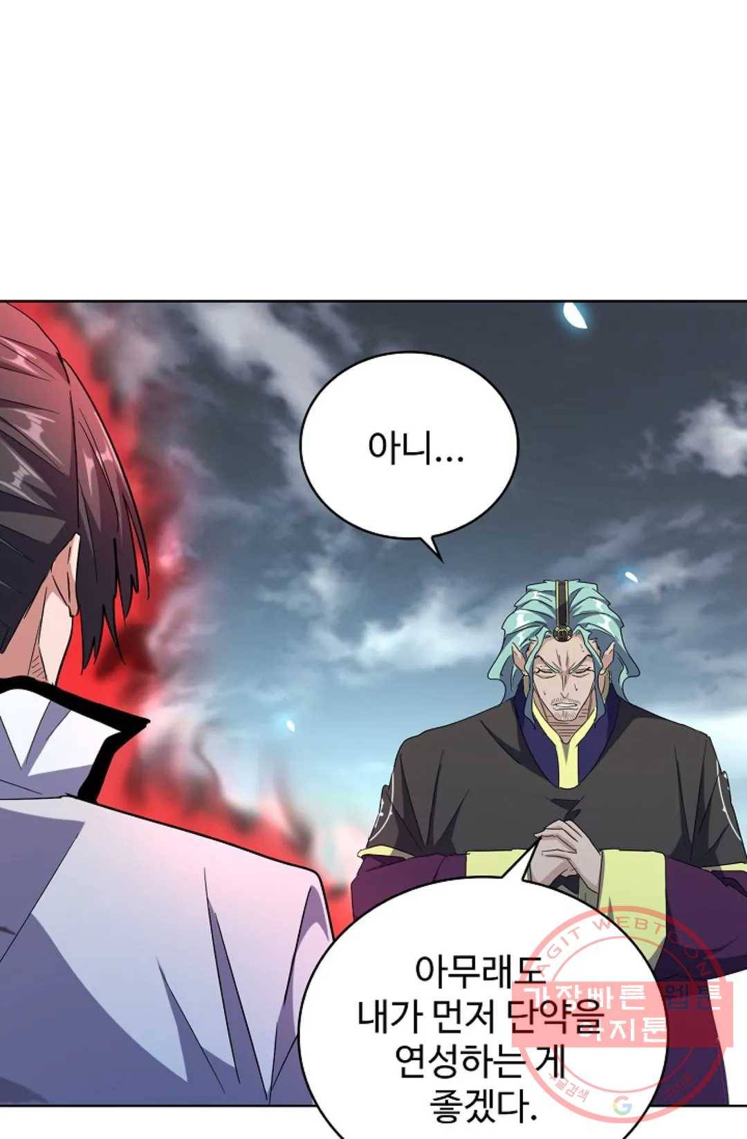 마황의 귀환 176화 18