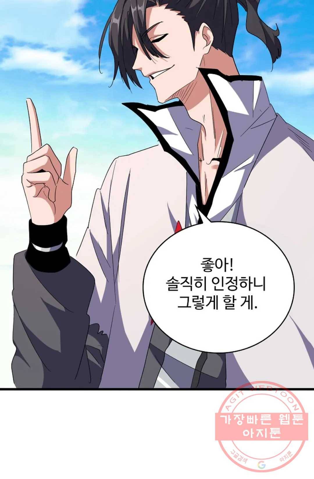 마황의 귀환 176화 20