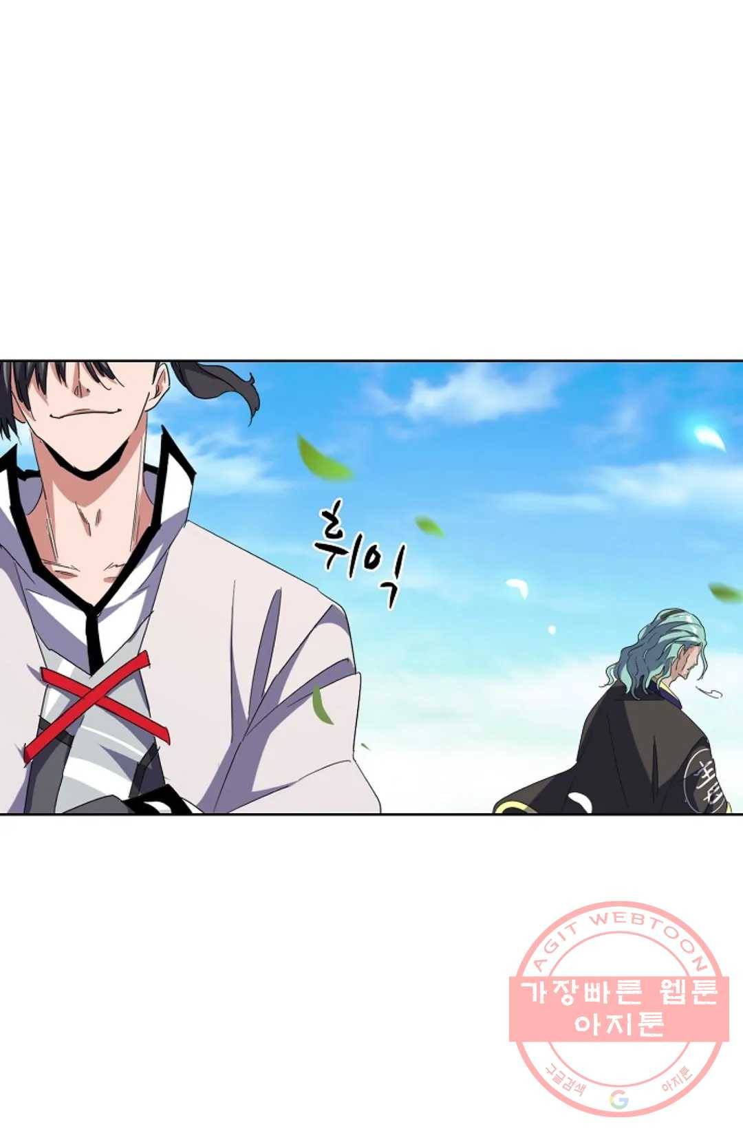 마황의 귀환 176화 21