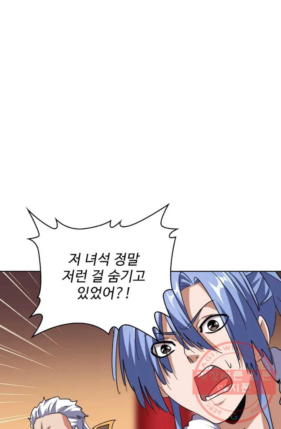 마황의 귀환 176화 26